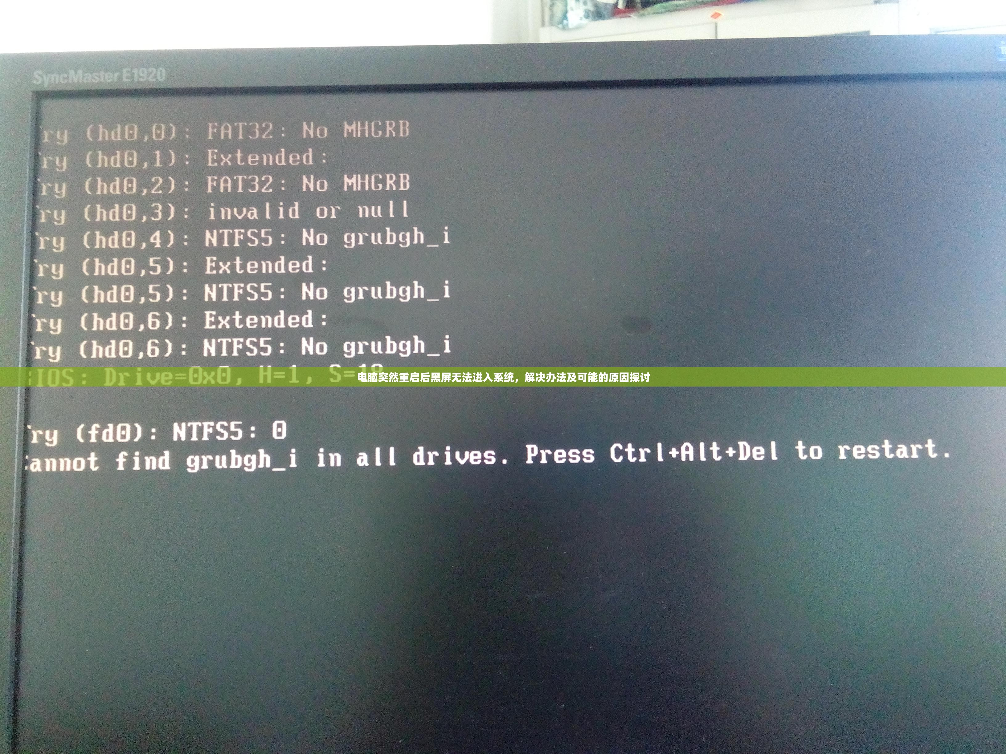 电脑突然重启后黑屏无法进入系统，解决办法及可能的原因探讨