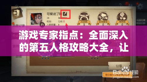 重磅揭秘：逃脱游戏高手分享飞越13号房攻略，揭露战胜恐惧、智谋解谜的成功秘诀