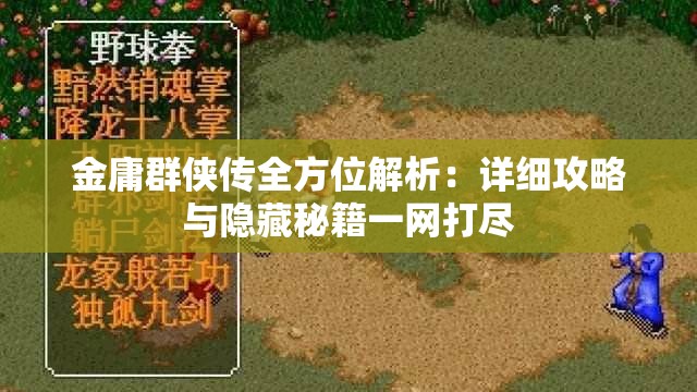 探秘指战三国苹果版：策略战争游戏引领精彩三国战场【详尽攻略】