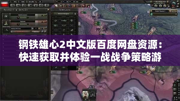 深度剖析思璞游戏三国群英纪：卓越画风与战略元素共创历史传奇