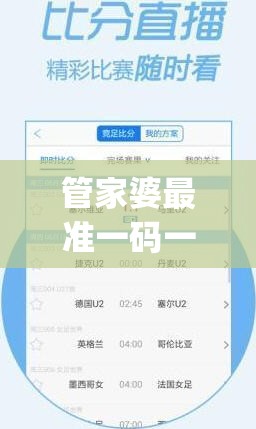 管家婆最准一码一肖1007456,广泛的解释落实方法分析_soft.5.390