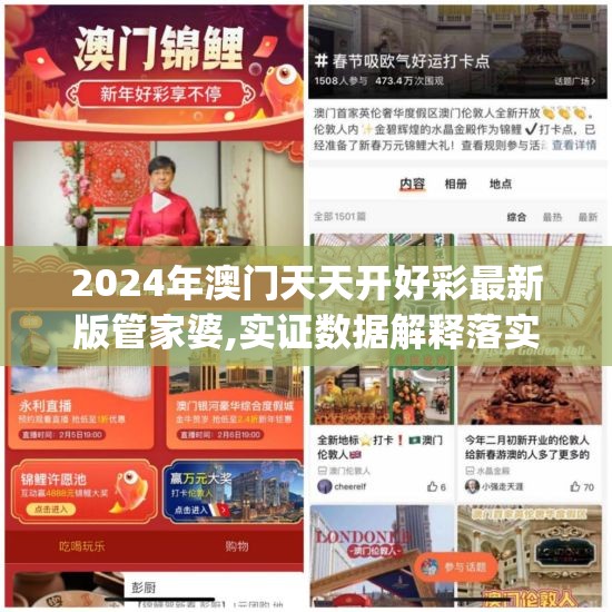 2024年澳门天天开好彩最新版管家婆,实证数据解释落实_订阅版.0.662