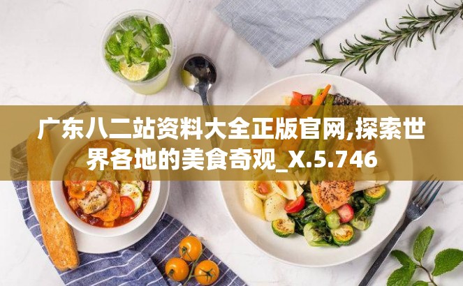 香港最准最快资料大全资料,探索未来城市的奇幻之旅_C版.7.91