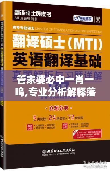 马报最新一期资料图 今天|掌握趋势轻松应对市场变化_改进版.9.361