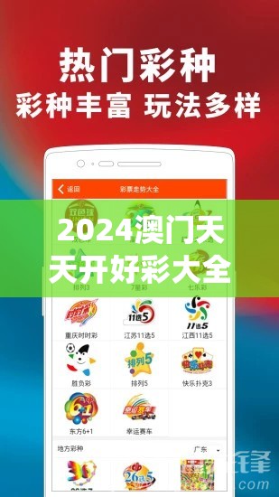 2024澳门天天开好彩大全2024管家婆,广泛的解释落实支持计划_娱乐版.0.54