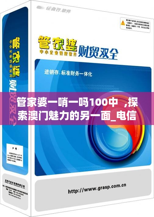 新澳门精准一肖一码准确公开,详细解答解释落实_试探版.1.21