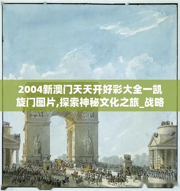 澳门六和彩资料查询2024年免费查询01-367456,专家解答解释落实_版.8.429