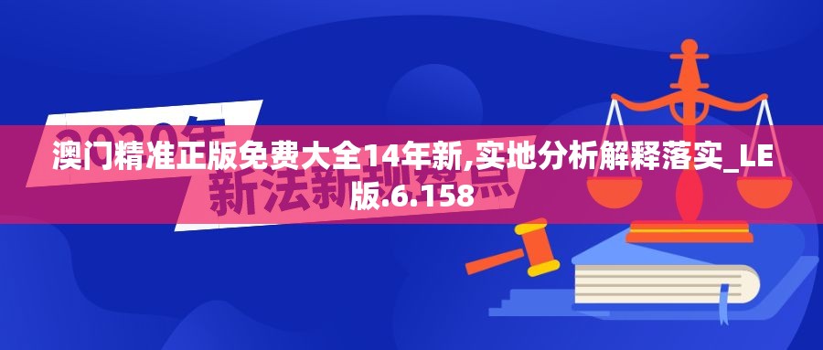 2024年马报资料大全最新版本|可靠数据解释落实_创新版.8.683