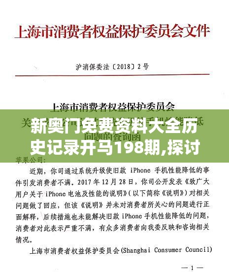 新奥门免费资料大全历史记录开马198期,探讨有效解答的实施方法_缩小款.7.682