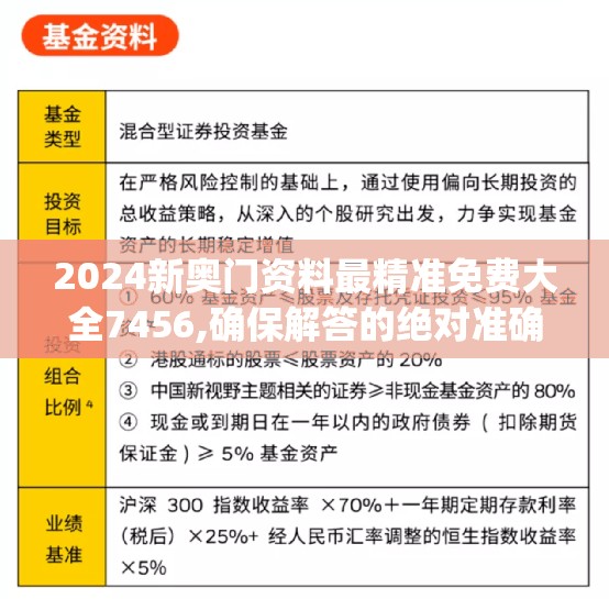 新澳门内部资料最准确|实地调研解释落实_占位款.7.607