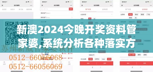 2024精准奥门精准免费资料|最新解答解释落实_C版.8.239