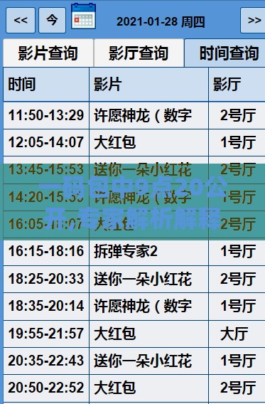 澳门一肖一码精准100王中王今天的图片,奇妙探索科技新趋势_经典版Eleme.6.648