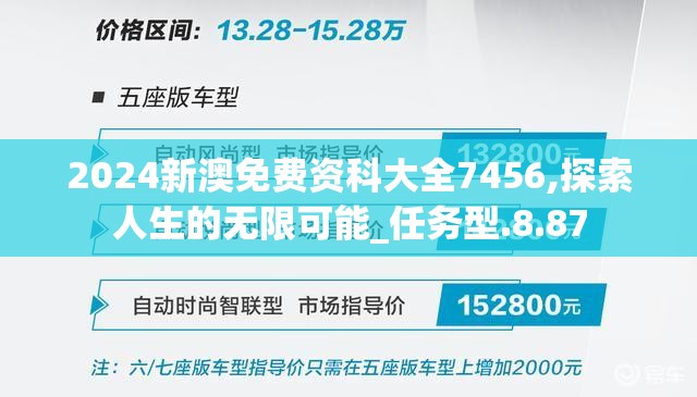 澳门天天六开彩正版澳门7456,精细解答解释落实_可调型.7.898