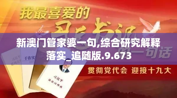 管家婆100%中奖|探寻历史背后的秘密与故事_标准版Meituan.0.555