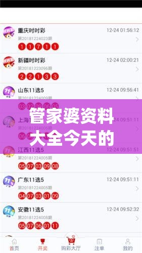 澳门一肖一码一一特一中厂管家婆：如何准确预测数字并成为澳门界的顶尖管家婆?