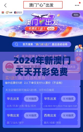 2024年新澳门天天开彩免费查询,探索生活中的小技巧_入门版.6.119