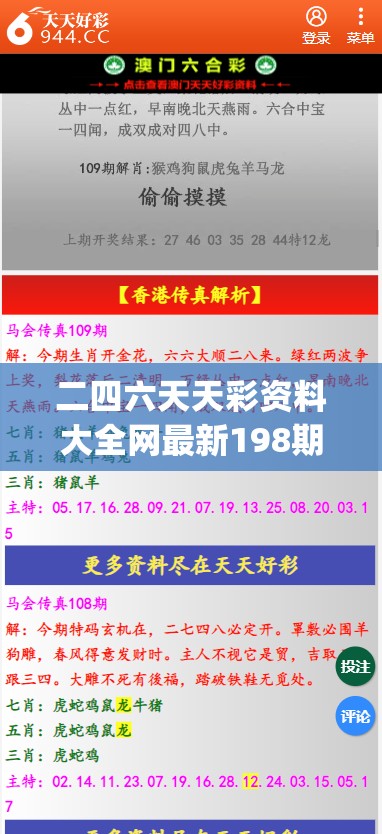 2024溴门正版资料免费大全|探索未来科技无限可能_对抗集.3.354