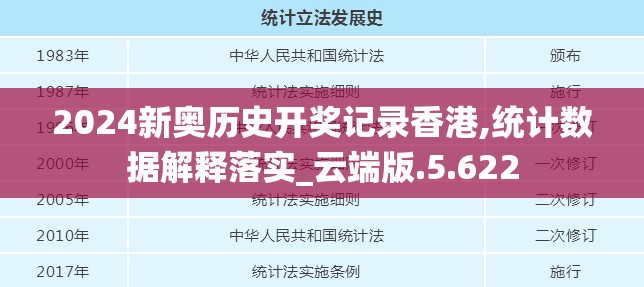 最新免费资料大全：新澳彩33图库198期完整资料分享