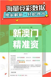 新澳门精准资料大全管家婆,最新研究解释落实_探险版IP.5.268