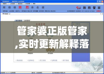 管家婆正版管家,实时更新解释落实_未来版THE.0.552