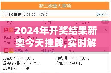 如何在管家婆一肖一码取准确比必管家婆中选择最可靠最准确的一组数字？