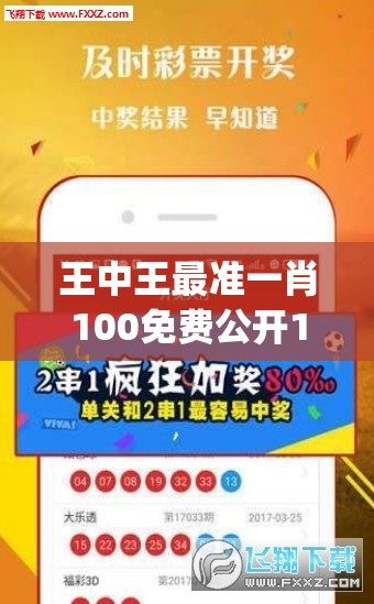 王中王最准一肖100免费公开198期,现状解答解释落实_探险版IP.6.504