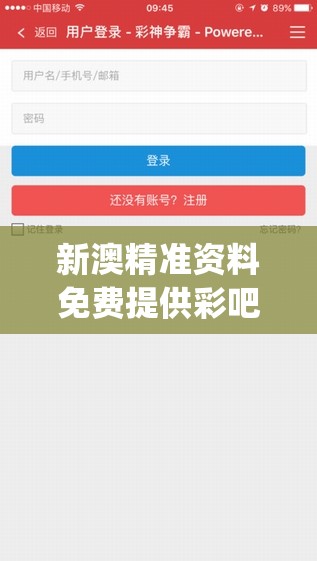 新澳精准资料免费提供彩吧助手,广泛的解释落实方法分析_苹果款.6.1