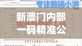 新澳门内部一码精准公开火凤凰,实际案例解释落实_终止型.9.17