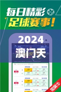 2024澳门天天开好彩免费7456,探索城市中的未知魅力_Adanced.9.503