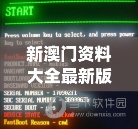 濠江论坛澳门资料大全|深入数据解释落实_RemixOS.5.322