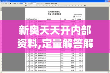 2024新澳天天开好彩大全78期|精确数据助你赢得胜利_迷你款.0.325