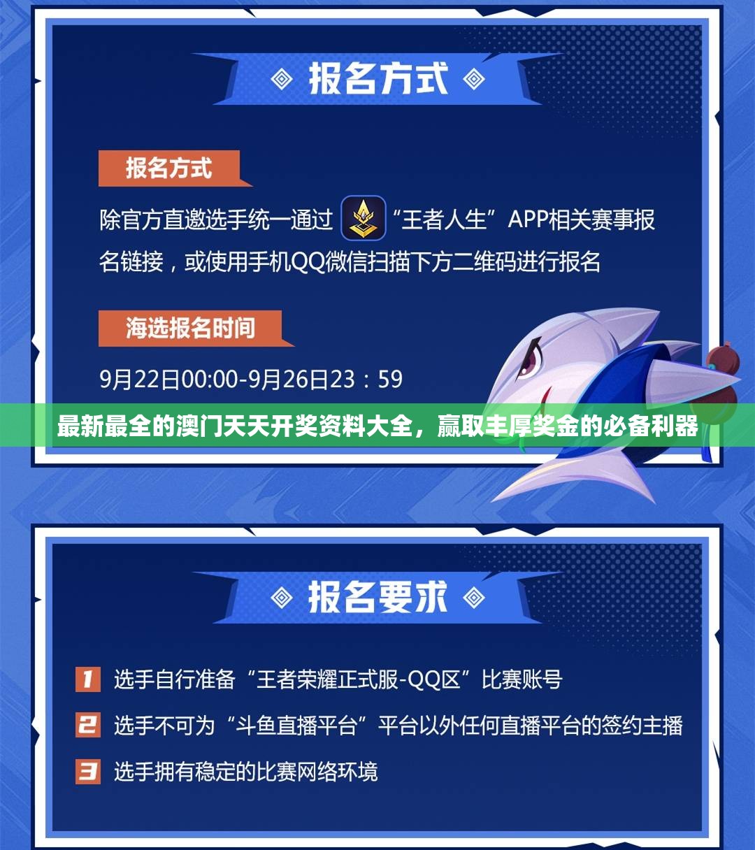 深度探讨：以卡牌策略游戏《百龙争雄》为例，讲解阵容搭配与使用技巧