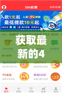 获取最新的49图图库app下载，轻松浏览高质量图片资源，满足您所有的设计需求"。