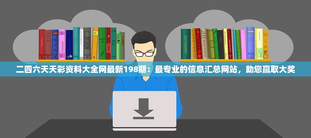 探索未知世界，揭秘离奇事件：体验类似迷城奇案的谜题解密游戏的细腻剧情和紧张刺激