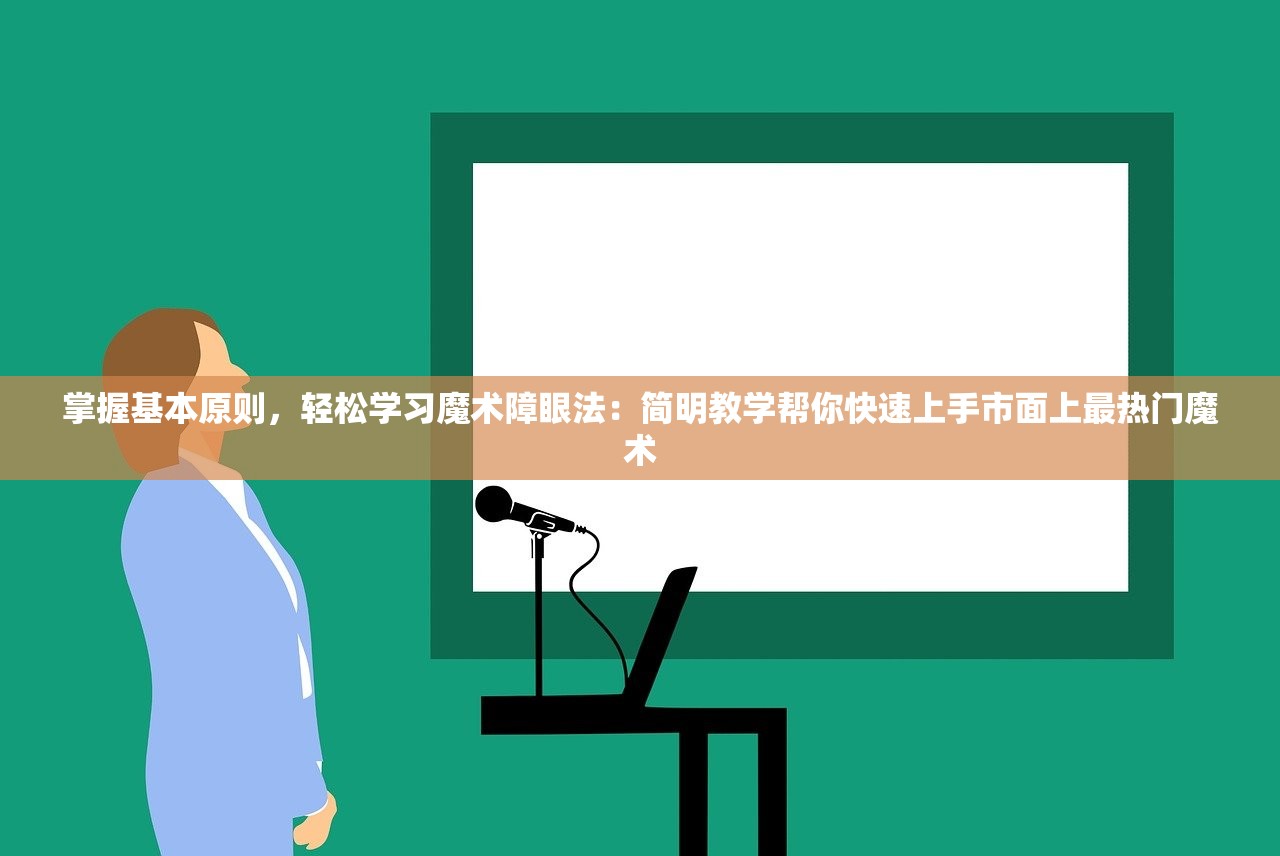 详解《凡人修仙重开录》内置菜单功能：从角色成长到战斗优化的全面攻略