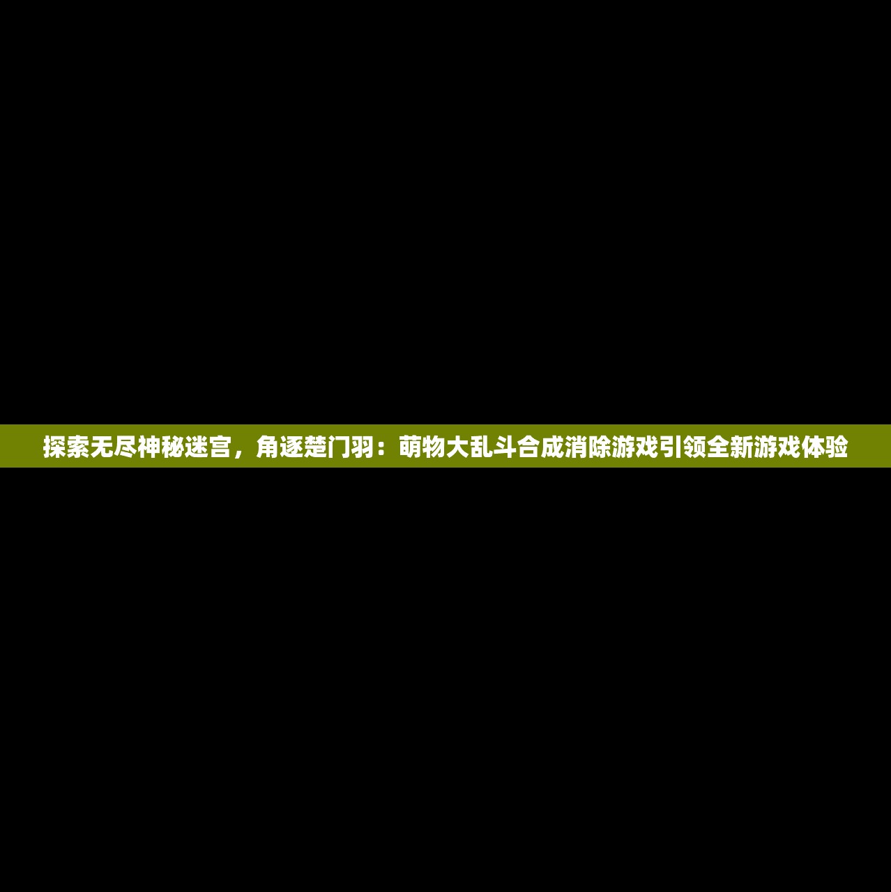 探索未知世界，与妖魔战斗，寻找力量：寻找更多类似战双帕弥什的游戏