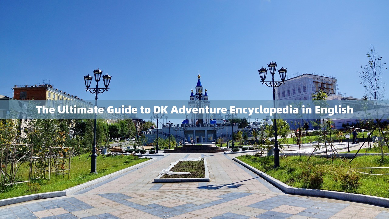 The Ultimate Guide to DK Adventure Encyclopedia in English