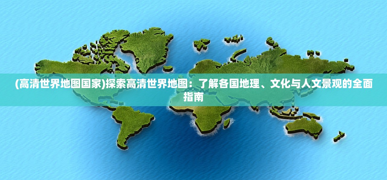 (国民传奇盒子 新华网)国民传奇盒子，揭秘我国神秘文化传承神器