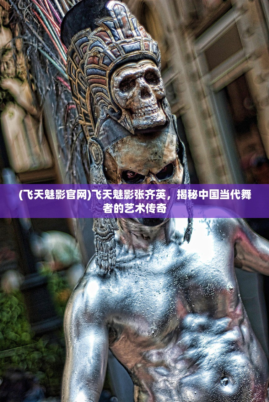 (修仙记之何仙姑传01集)修仙记之何仙姑传，探寻古代仙侠世界的魅力与奥秘